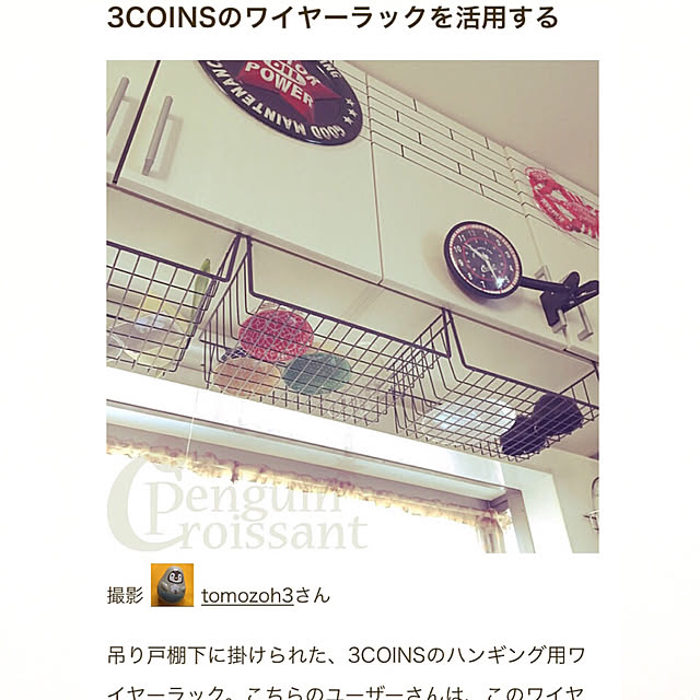 tomozoh3さんの実例写真
