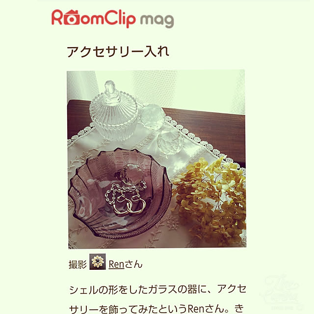 Renさんの実例写真