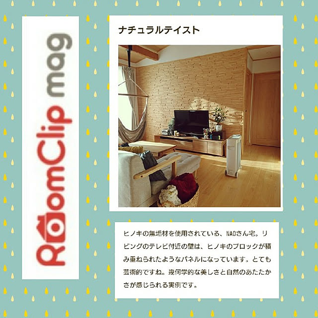 NAOさんの実例写真