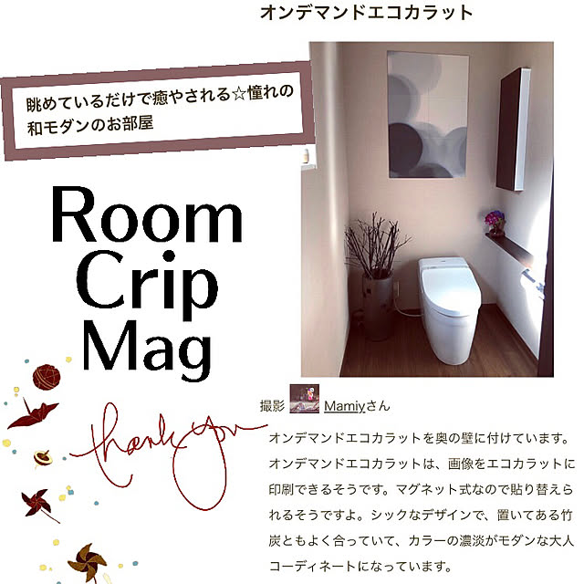 Mamiyさんの実例写真