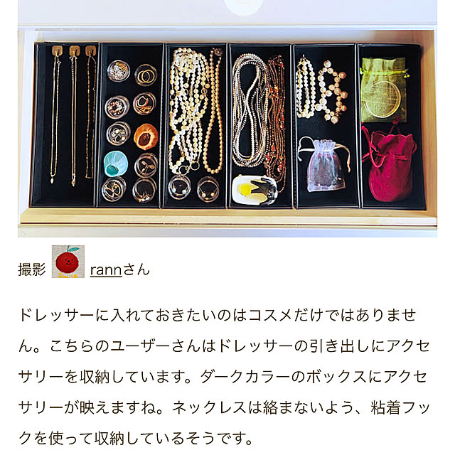 rannさんの実例写真