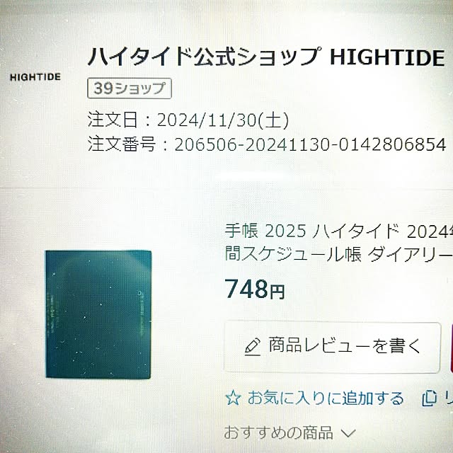 rikkyさんの部屋