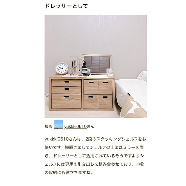 yukkki0610さんの実例写真