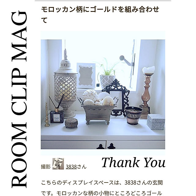 3838さんの実例写真