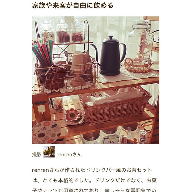 renrenさんの実例写真