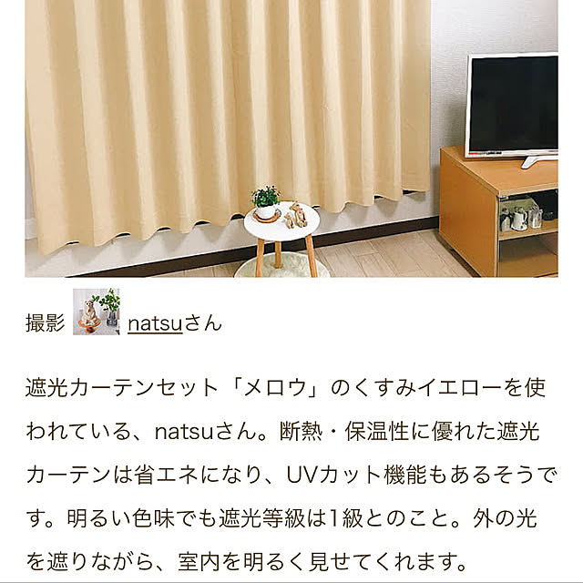natsuさんの部屋