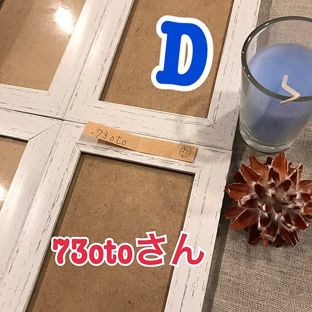mayuさんの実例写真