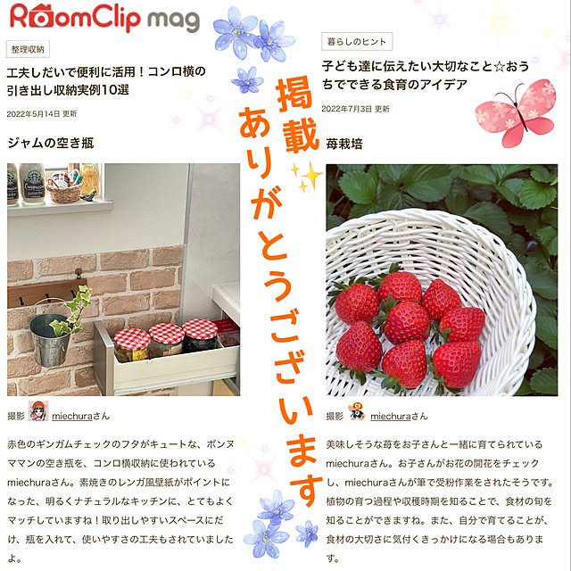 miechuraさんの実例写真