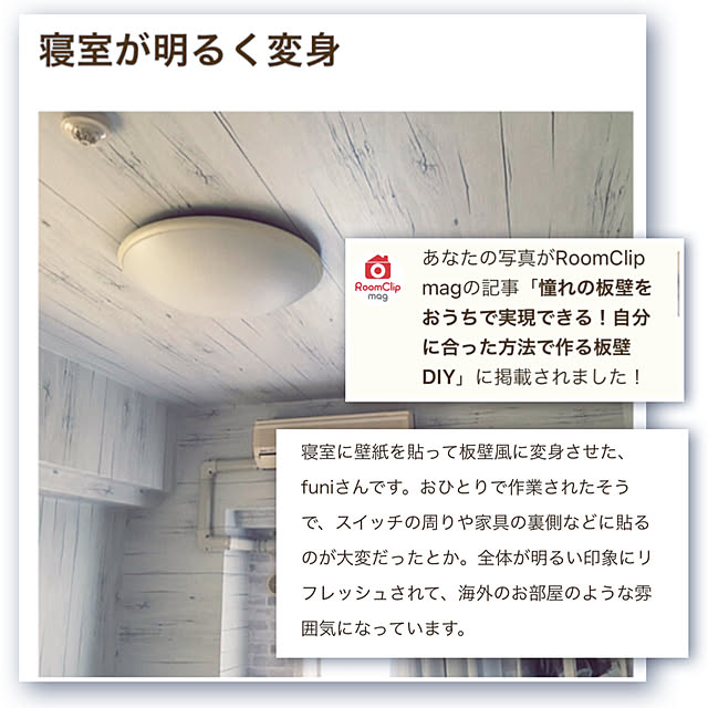 funiさんの実例写真