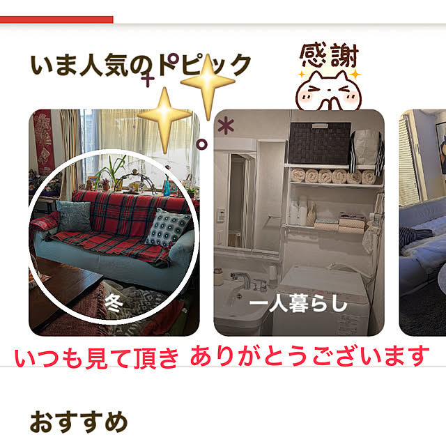 ritsukoさんの実例写真