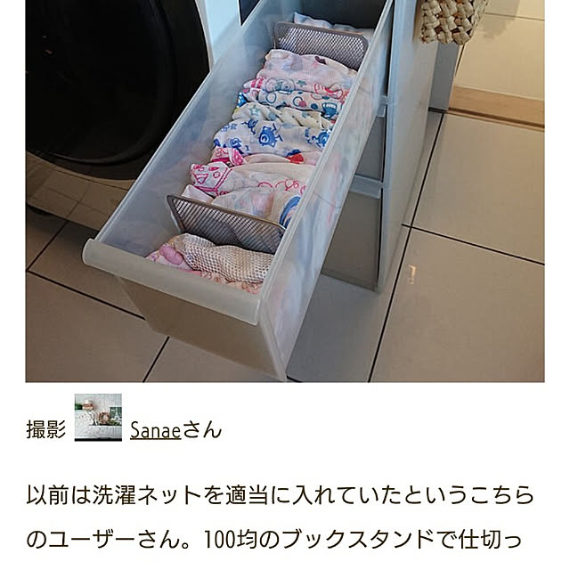 Sanaeさんの実例写真