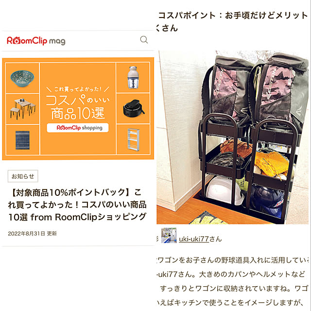 uki-uki77さんの実例写真