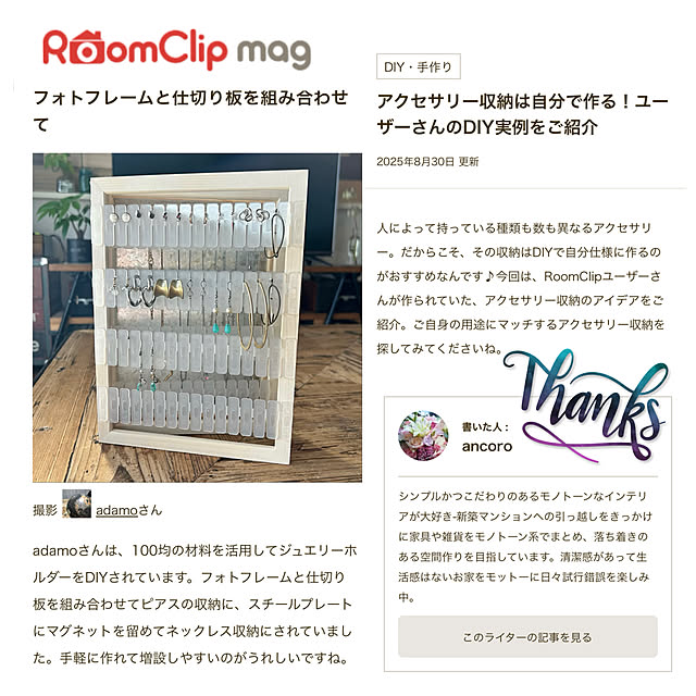 adamoさんの実例写真