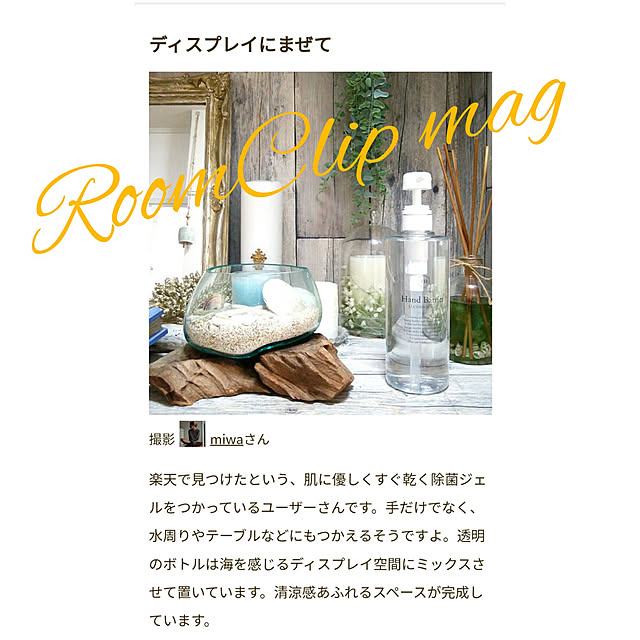 miwaさんの実例写真