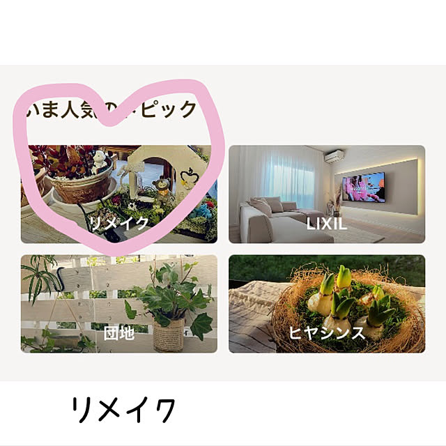 CoCo0617さんの実例写真