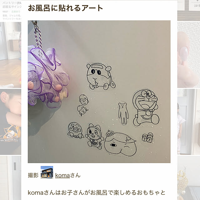 komaさんの実例写真