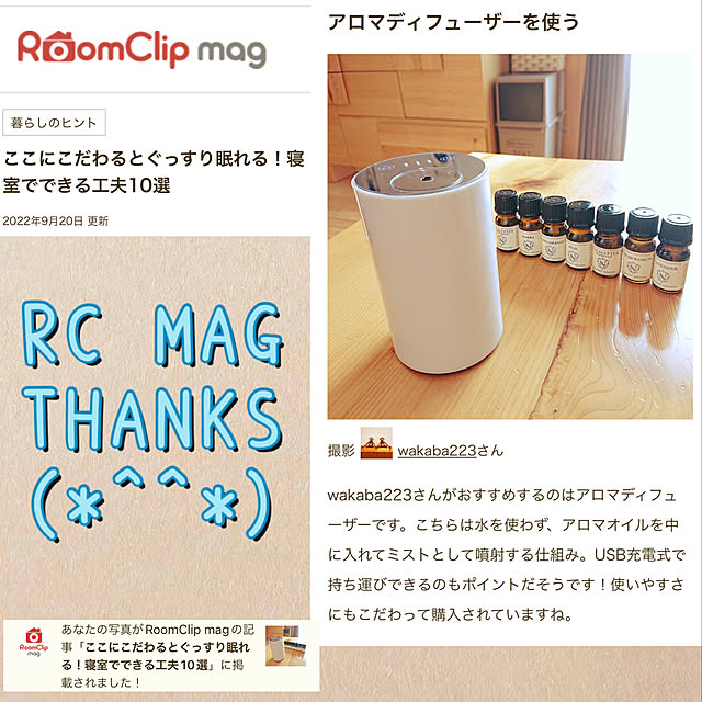 wakaba223さんの実例写真
