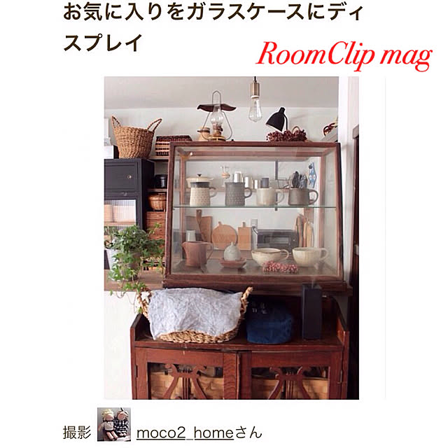 moco2_homeさんの実例写真