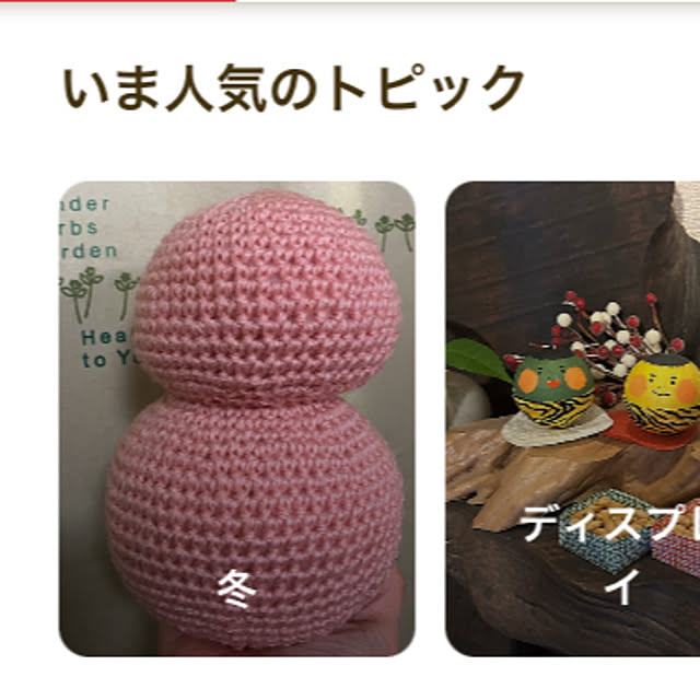 manduonmaさんの実例写真