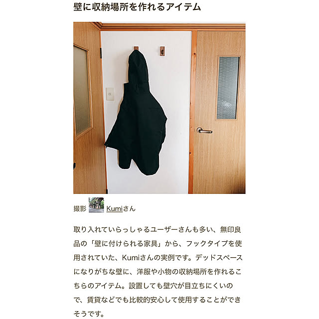 Kumiさんの実例写真