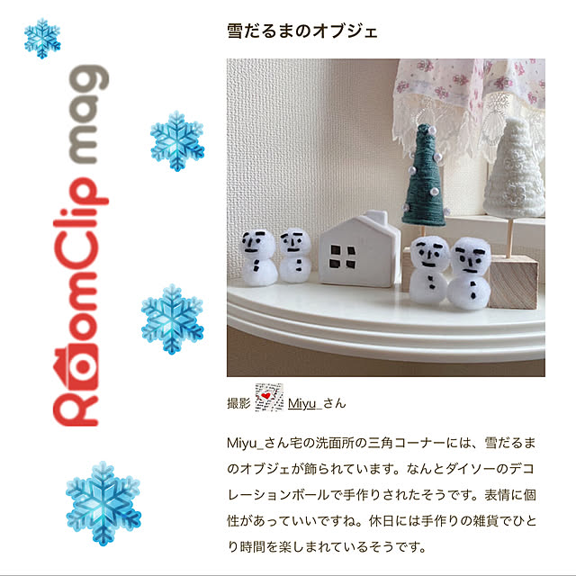 Miyu_さんの実例写真