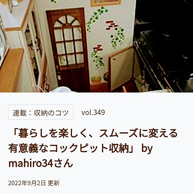 mahiro34さんの実例写真
