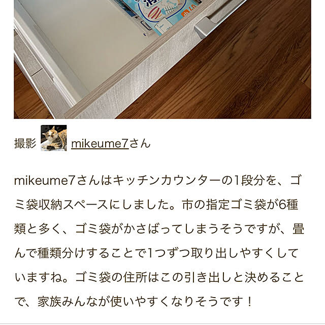 mikeume7さんの部屋