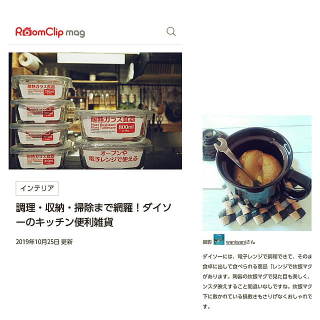 waniwaniさんの実例写真