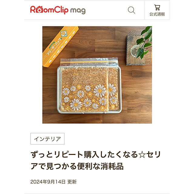 nono.0129さんの実例写真