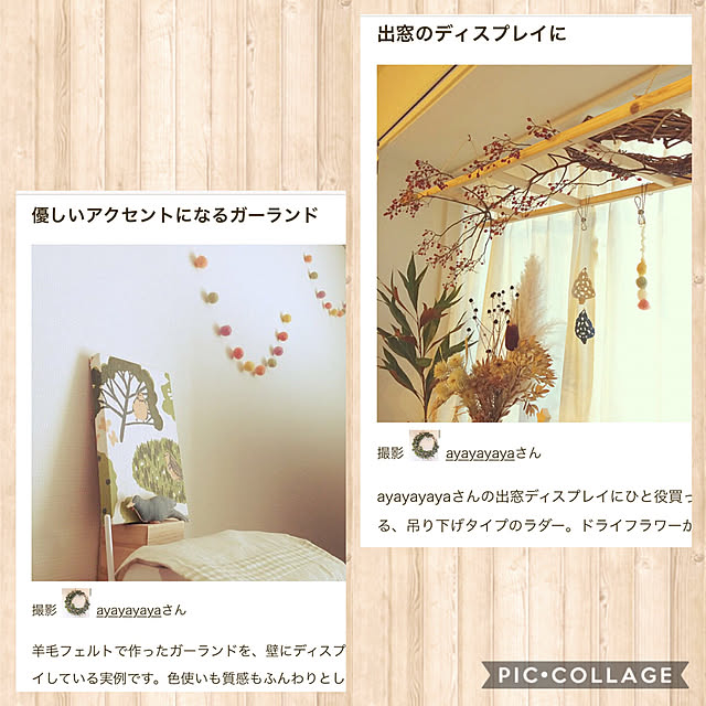 ayayayayaさんの実例写真