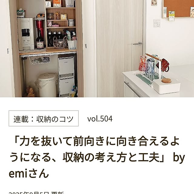 emiさんの実例写真