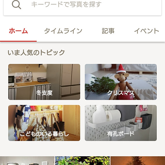 chii24さんの実例写真