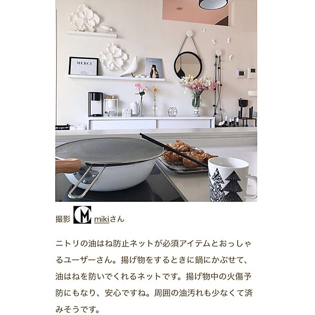 mikiさんの実例写真