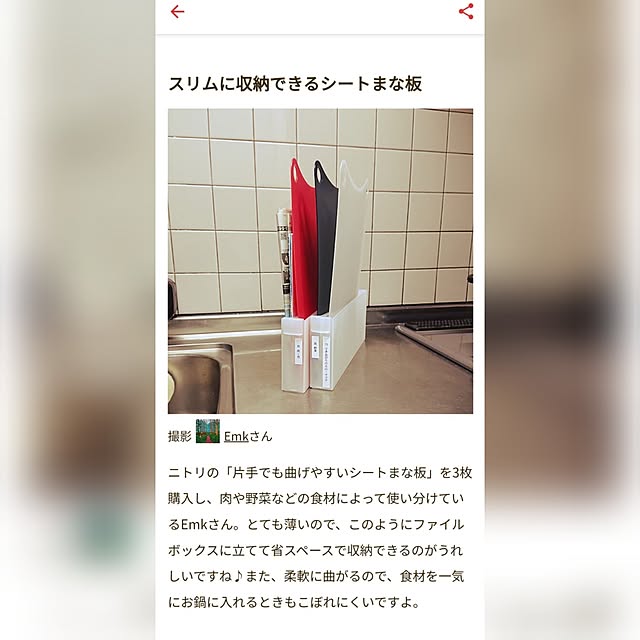 Emkさんの実例写真