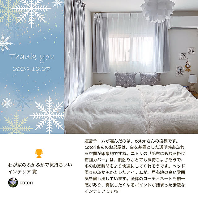 cotoriさんの実例写真