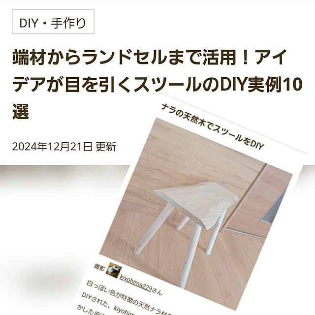 kiyohima229さんの実例写真