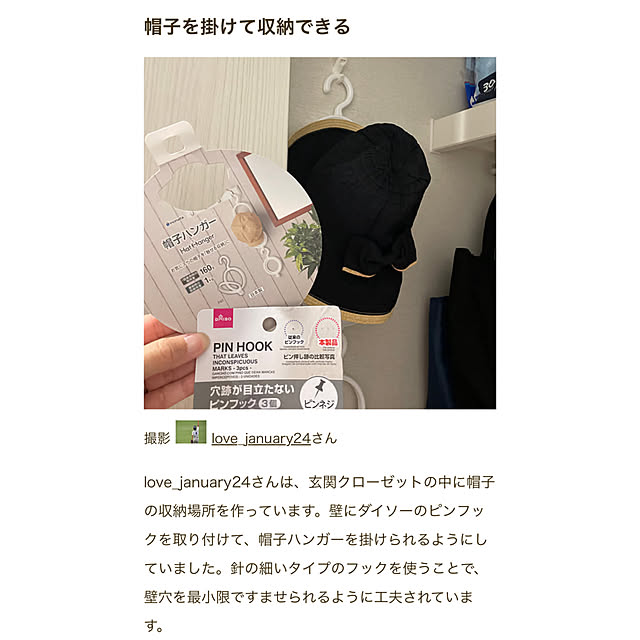 love_january24さんの実例写真