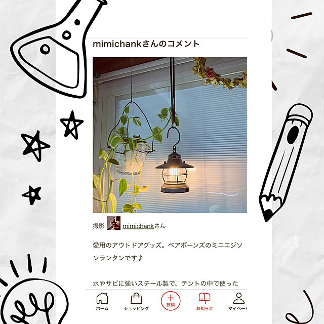 リビング/ありがとうございます♡/ベアボーンズのランタン/間接照明/RoomClip magのインテリア実例 - 2024-09-01 07:44:13