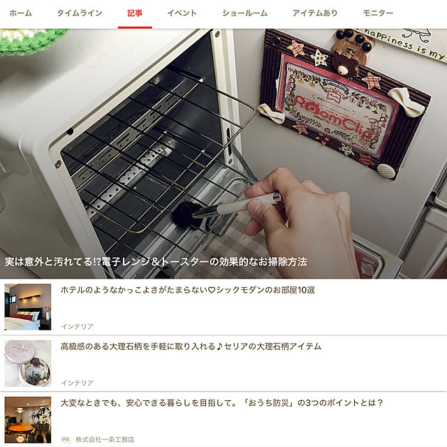 chiiyanさんの実例写真