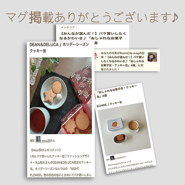 miyu39さんの実例写真