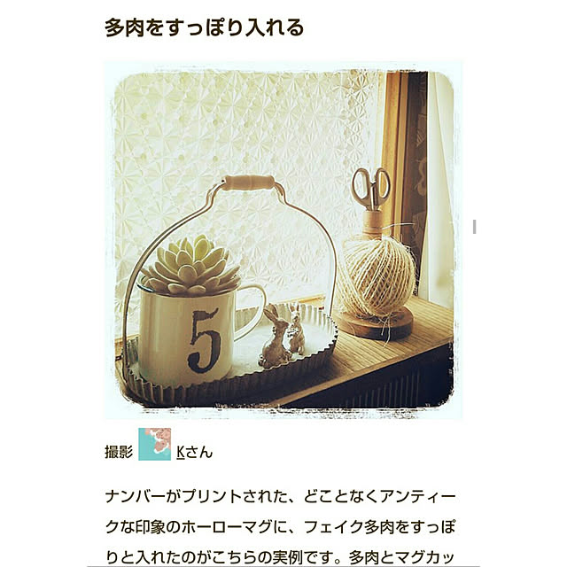 Kさんの実例写真