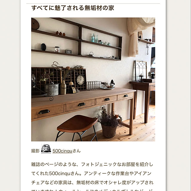 500cinquさんの実例写真