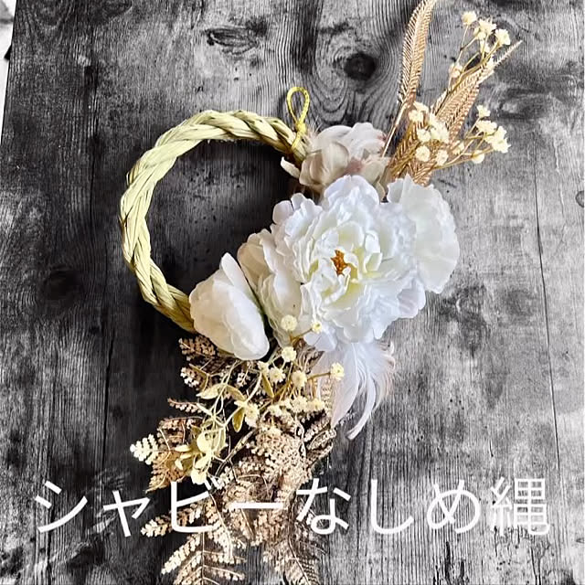 ダイソー/100均/ハンドメイド/DIY/ドライフラワー...などのインテリア実例 - 2022-12-28 18:02:48