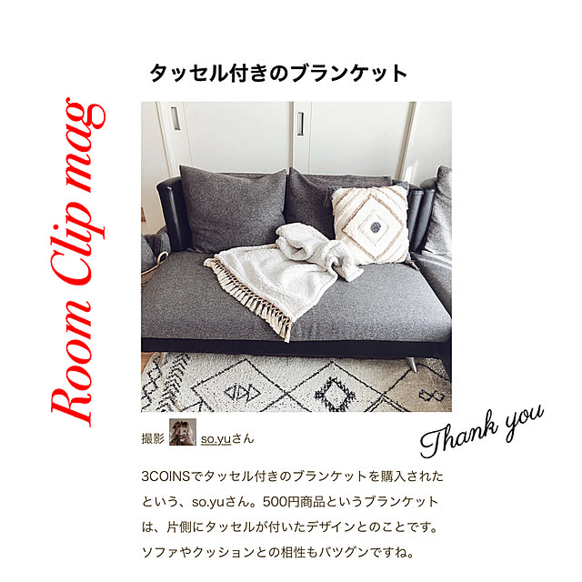 so.yuさんの実例写真