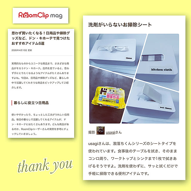 usagiさんの部屋