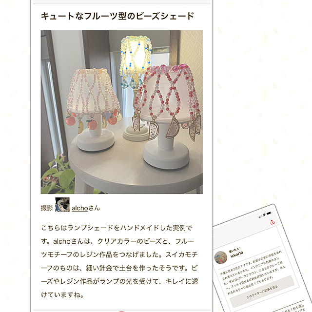 alchoさんの実例写真