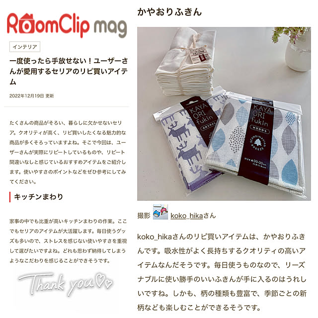 koko_hikaさんの実例写真