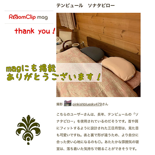 pinkishbluesky479さんの実例写真