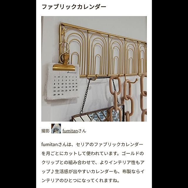 fumitanさんの実例写真