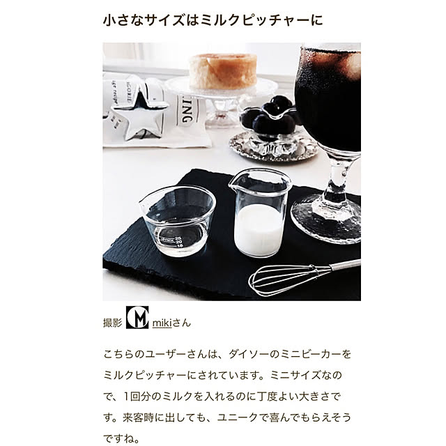 mikiさんの実例写真